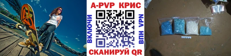 A PVP кристаллы  где продают наркотики  MEGA   Уяр 