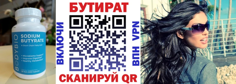 OMG вход Уяр Бутират оксибутират